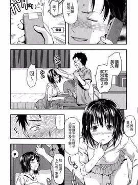 [柚木N’] 椎葉さんのウラの顔。_051