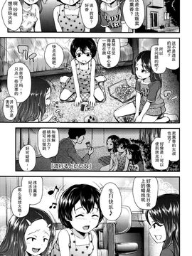 [彦馬ヒロユキ] ガンギメJS撮影会_031