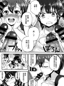 [彦馬ヒロユキ] ガンギメJS撮影会_059