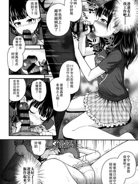 [彦馬ヒロユキ] ガンギメJS撮影会_082