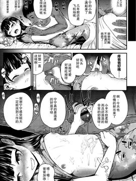 [彦馬ヒロユキ] ガンギメJS撮影会_083