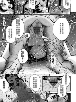 [彦馬ヒロユキ] ガンギメJS撮影会_091