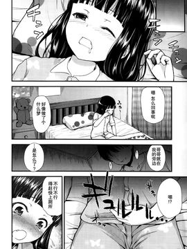 [彦馬ヒロユキ] ガンギメJS撮影会_168