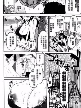 [もず] ベビーフェイス・ぐらまぁ_029