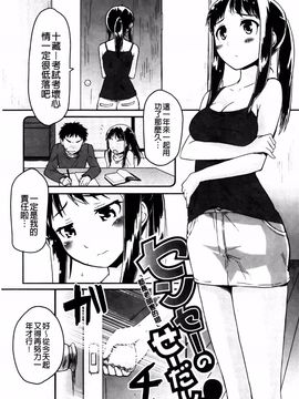 [もず] ベビーフェイス・ぐらまぁ_162