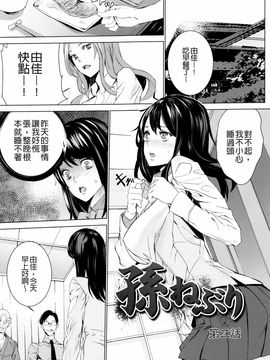 [OUMA] 孫ねぶり_027