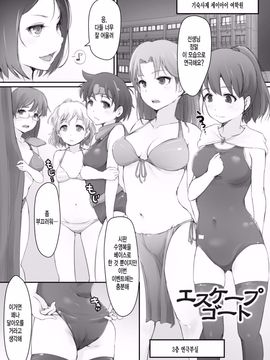 Kegareta Seishi de Shikyuu ga Panpan!_110