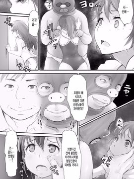Kegareta Seishi de Shikyuu ga Panpan!_122