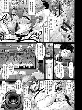 Shomu_Higyaku_to_Kousoku_Digital_039