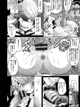 Shomu_Higyaku_to_Kousoku_Digital_040