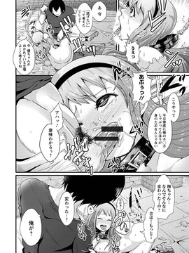Shomu_Higyaku_to_Kousoku_Digital_076