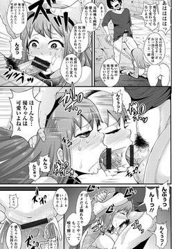 Shomu_Higyaku_to_Kousoku_Digital_077