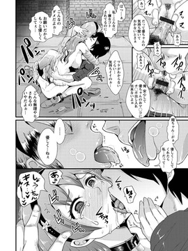 Shomu_Higyaku_to_Kousoku_Digital_084