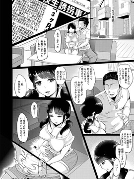 Shomu_Higyaku_to_Kousoku_Digital_196