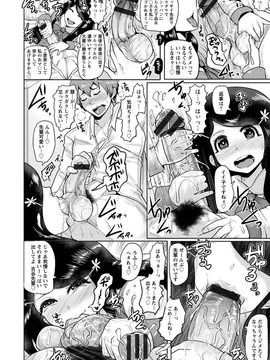 Shomu_Higyaku_to_Kousoku_Digital_204