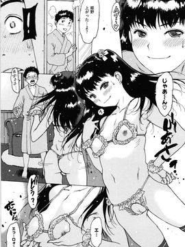 Nishi_Iori_OO_ni_Shojo_o_Sasagetemita_img_0046_s