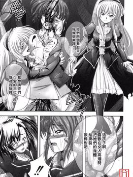 [faith] EROGURO_061