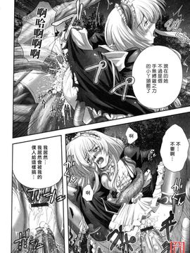 [faith] EROGURO_114