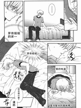 [安原司] 禁情天華_012