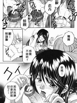 [安原司] 禁情天華_015
