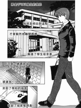 [安原司] 禁情天華_070