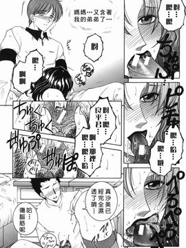 [安原司] 禁情天華_081