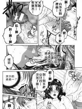 [安原司] 禁情天華_084