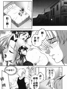 [安原司] 禁情天華_123