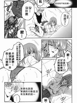 [安原司] 禁情天華_143