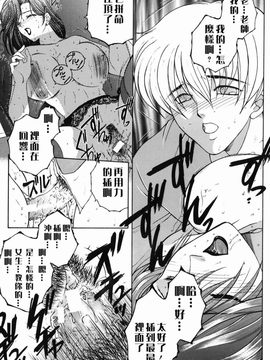 [安原司] 禁情天華_175