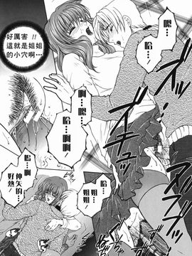 [安原司] 禁情天華_201