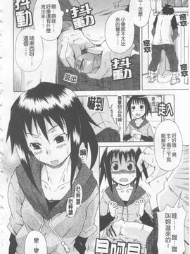 [しらんたかし] 仔づくりゴッコ_015