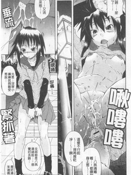[しらんたかし] 仔づくりゴッコ_030