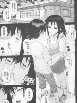 [しらんたかし] 仔づくりゴッコ_032