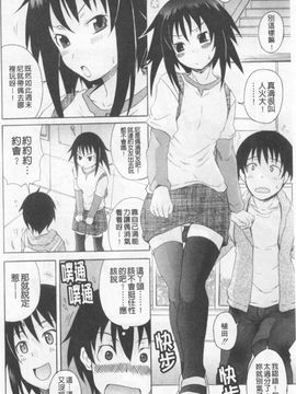 [しらんたかし] 仔づくりゴッコ_037