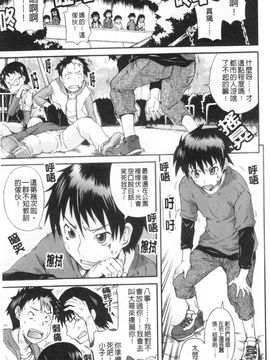 [しらんたかし] 仔づくりゴッコ_060