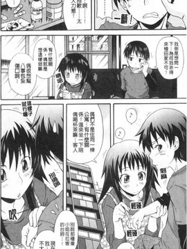 [しらんたかし] 仔づくりゴッコ_063