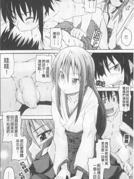 [しらんたかし] 仔づくりゴッコ_121