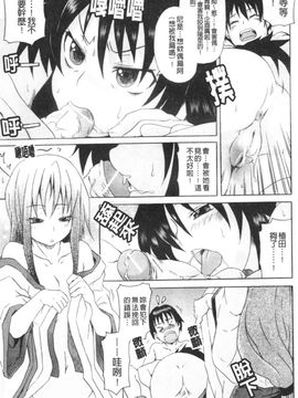 [しらんたかし] 仔づくりゴッコ_122
