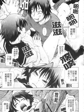 [しらんたかし] 仔づくりゴッコ_164