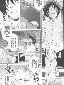 [しらんたかし] 仔づくりゴッコ_170