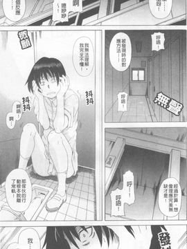 [しらんたかし] 仔づくりゴッコ_172