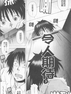 [しらんたかし] 仔づくりゴッコ_173