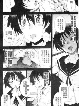 [しらんたかし] 仔づくりゴッコ_175