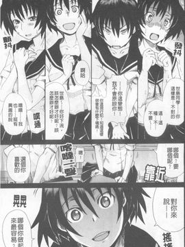 [しらんたかし] 仔づくりゴッコ_176