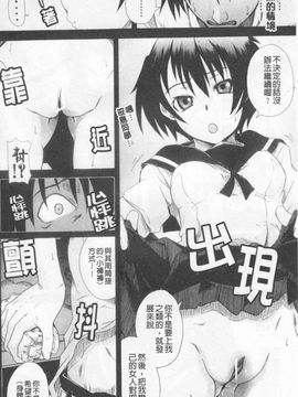 [しらんたかし] 仔づくりゴッコ_177