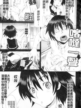 [しらんたかし] 仔づくりゴッコ_178