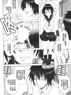 [しらんたかし] 仔づくりゴッコ_179