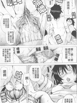 [しらんたかし] 仔づくりゴッコ_192