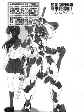 [しらんたかし] 仔づくりゴッコ_198